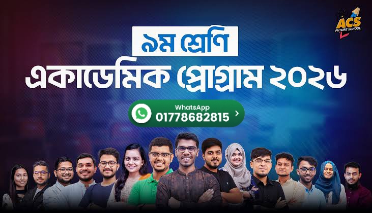 ACS Class 9 Full Year Course